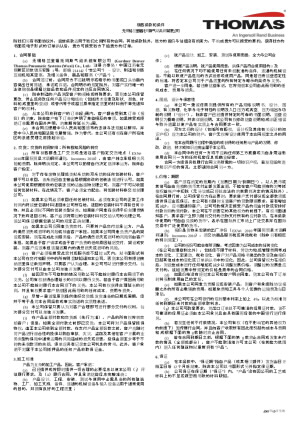 GD Thomas Pneumatic TCs Sale (Chinese).pdf